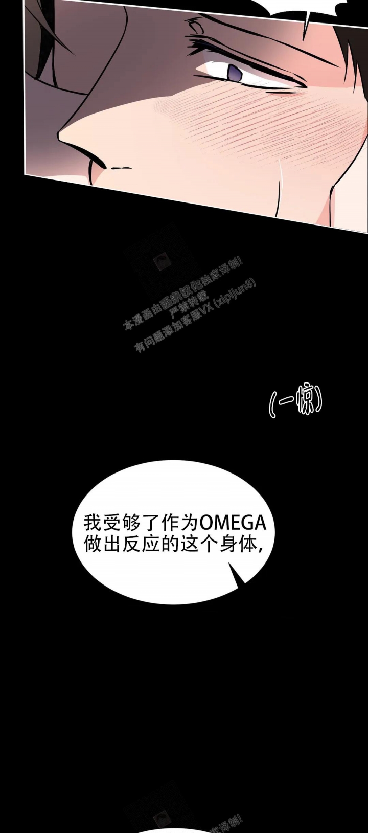 《逆转》漫画最新章节第49话免费下拉式在线观看章节第【3】张图片