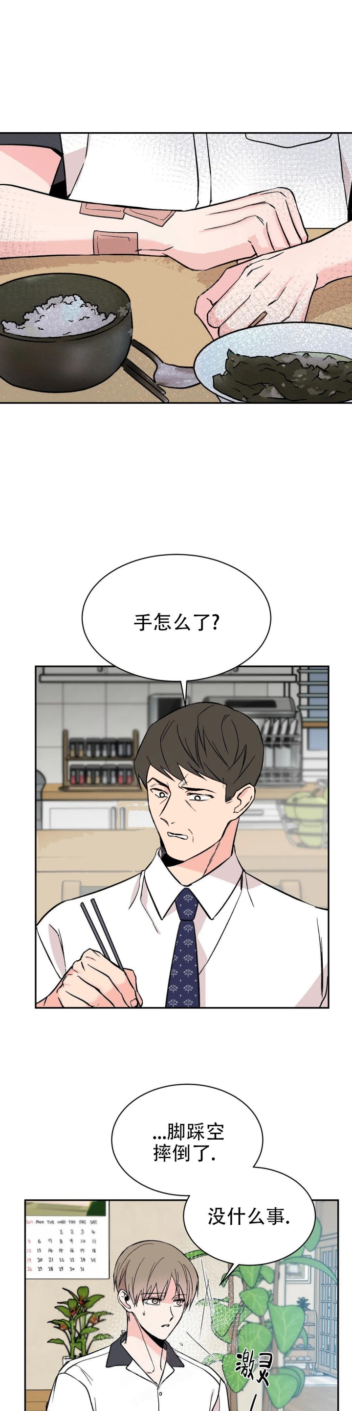 《逆转》漫画最新章节第32话免费下拉式在线观看章节第【12】张图片