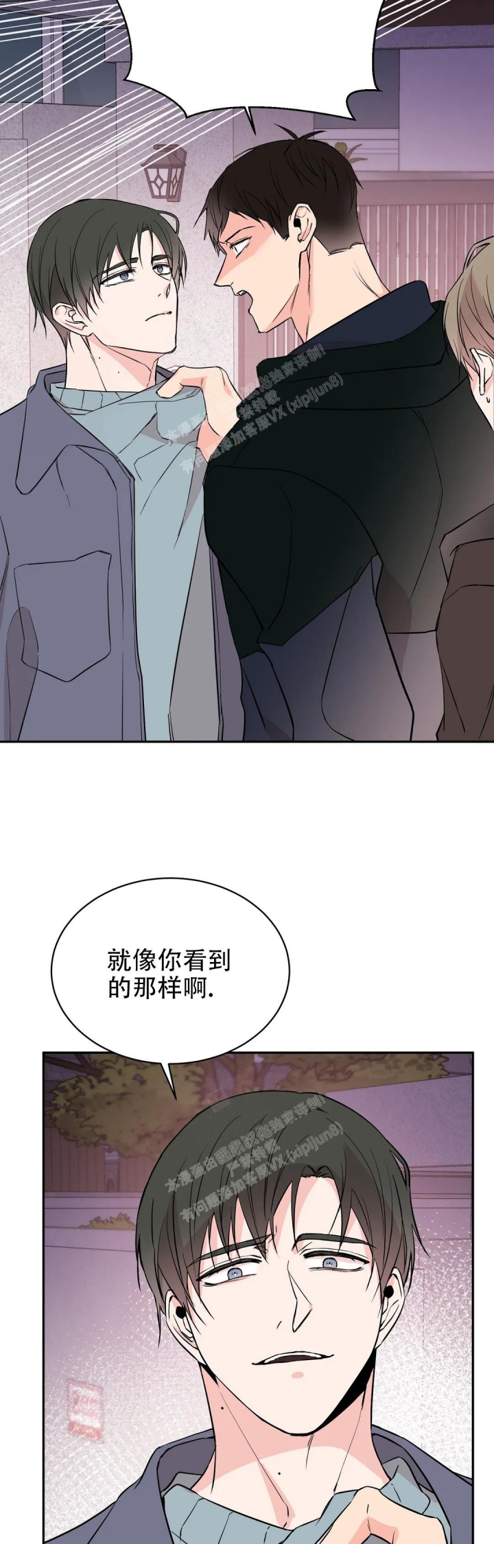 《逆转》漫画最新章节第45话免费下拉式在线观看章节第【12】张图片