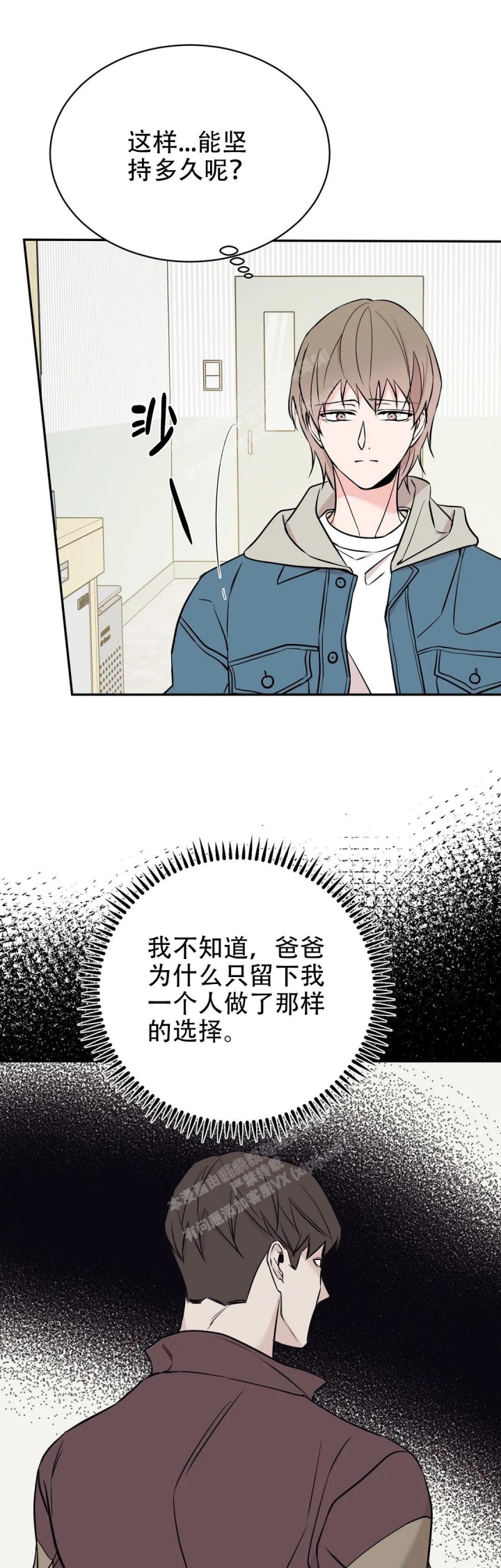 《逆转》漫画最新章节第50话免费下拉式在线观看章节第【10】张图片