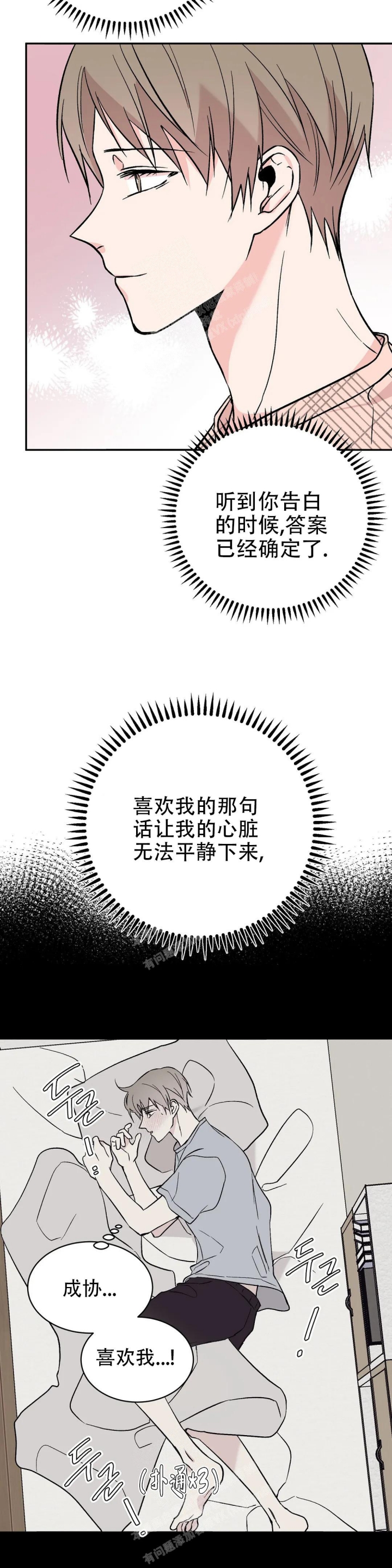 《逆转》漫画最新章节第36话免费下拉式在线观看章节第【4】张图片