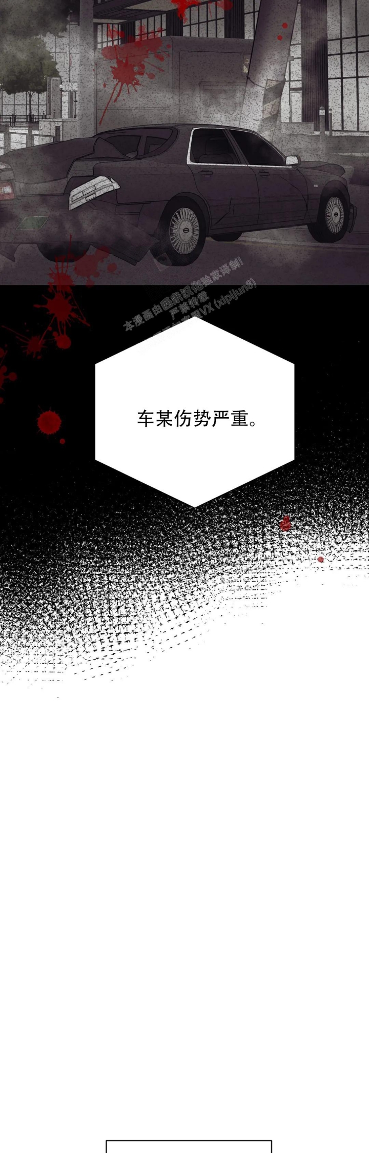 《逆转》漫画最新章节第50话免费下拉式在线观看章节第【6】张图片