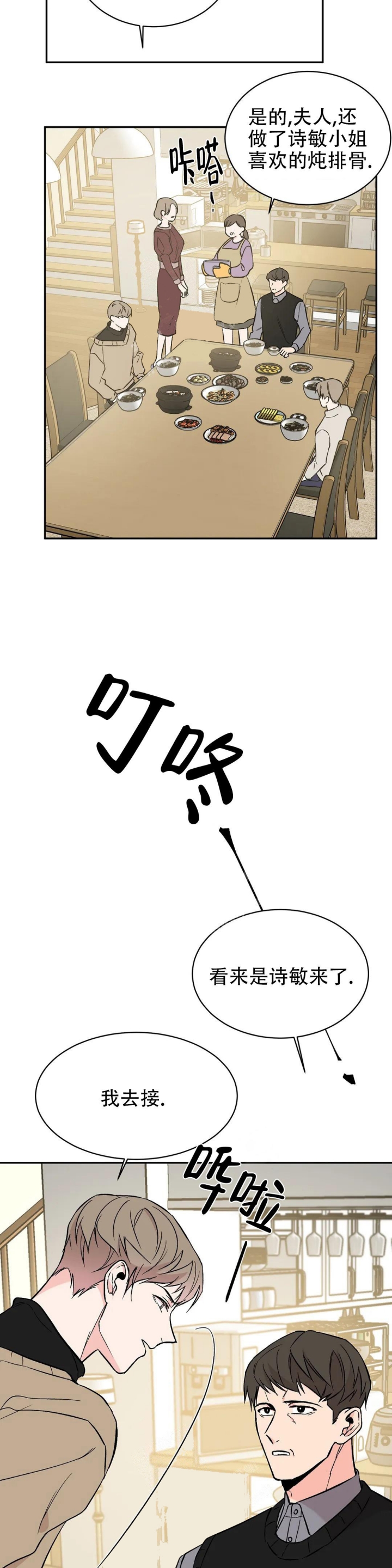 《逆转》漫画最新章节第16话免费下拉式在线观看章节第【12】张图片