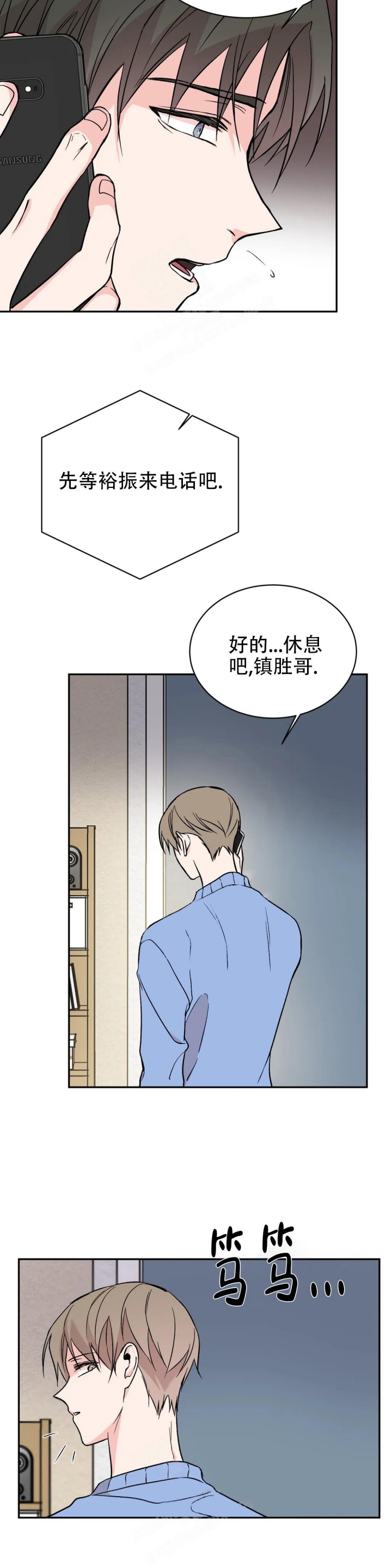 《逆转》漫画最新章节第20话免费下拉式在线观看章节第【11】张图片