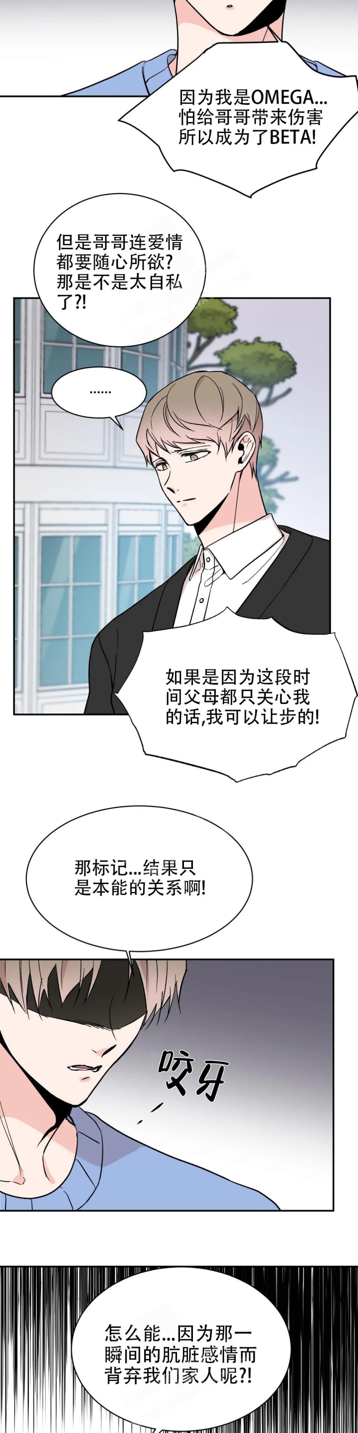 《逆转》漫画最新章节第19话免费下拉式在线观看章节第【9】张图片