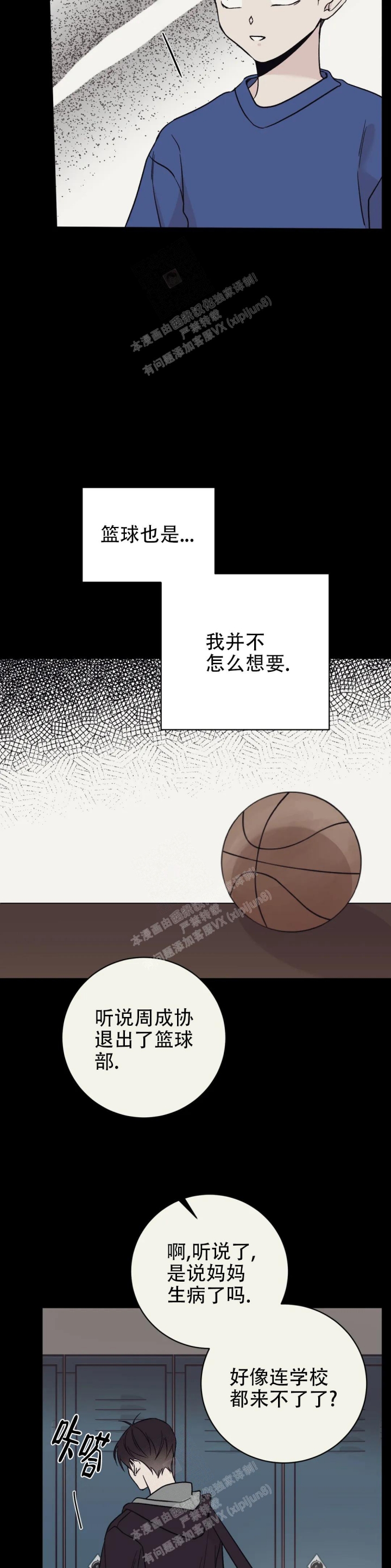 《逆转》漫画最新章节第34话免费下拉式在线观看章节第【6】张图片