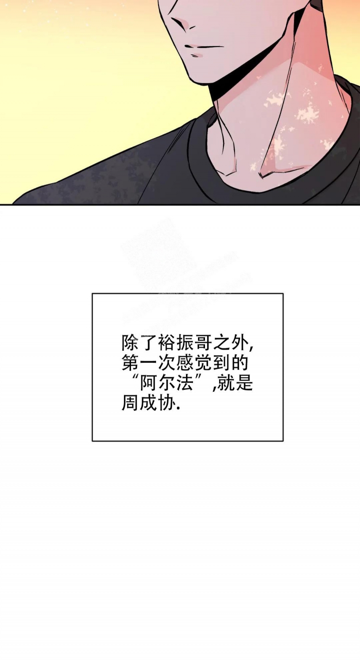 《逆转》漫画最新章节第8话免费下拉式在线观看章节第【13】张图片