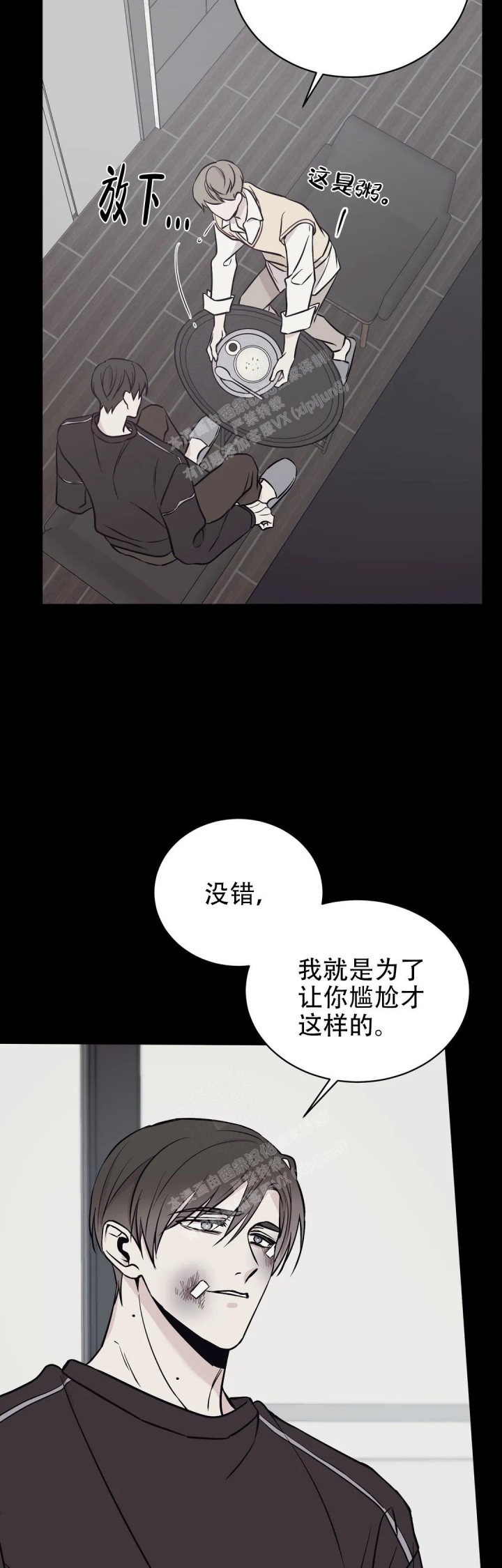 《逆转》漫画最新章节第56话免费下拉式在线观看章节第【10】张图片