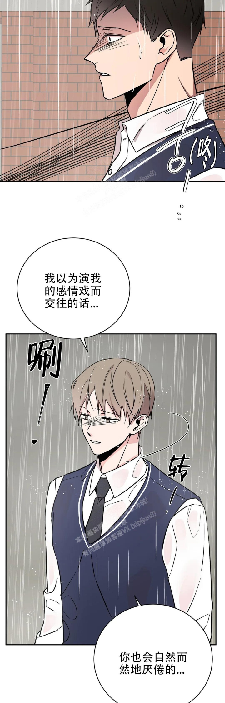 《逆转》漫画最新章节第47话免费下拉式在线观看章节第【9】张图片