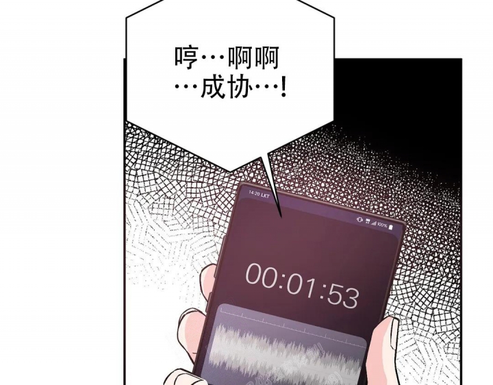 《逆转》漫画最新章节第41话免费下拉式在线观看章节第【25】张图片