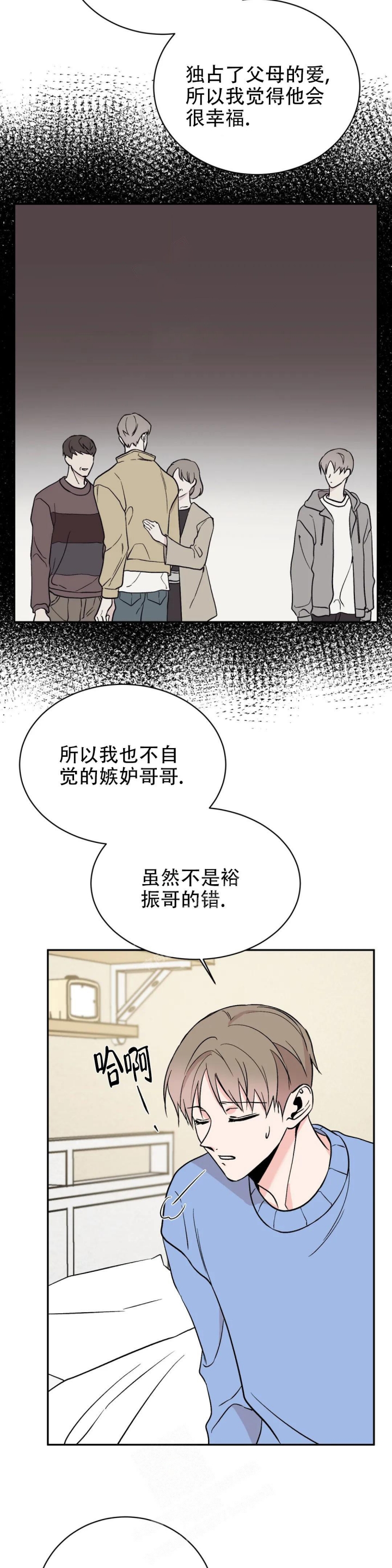 《逆转》漫画最新章节第21话免费下拉式在线观看章节第【3】张图片