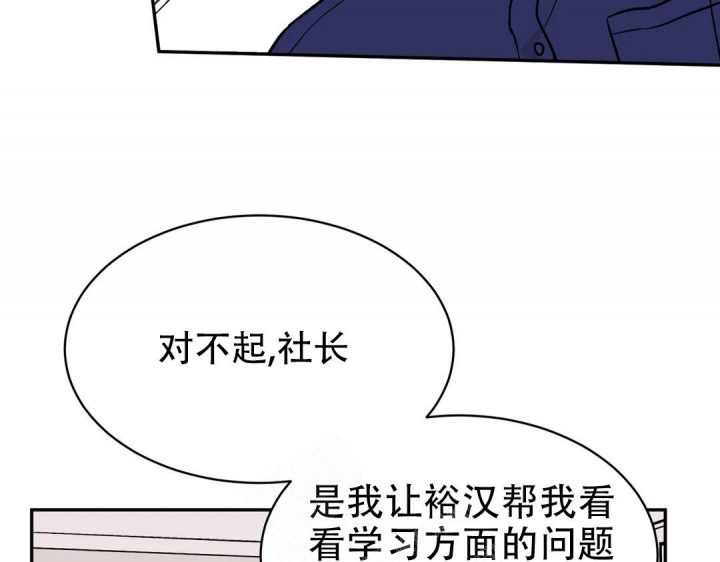 《逆转》漫画最新章节第38话免费下拉式在线观看章节第【53】张图片