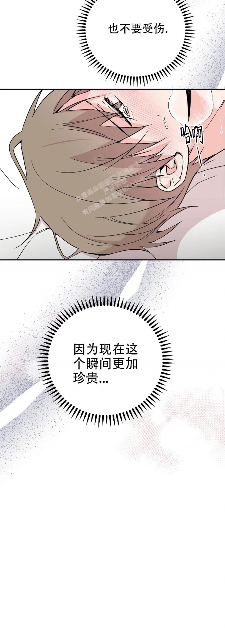 《逆转》漫画最新章节第36话免费下拉式在线观看章节第【17】张图片