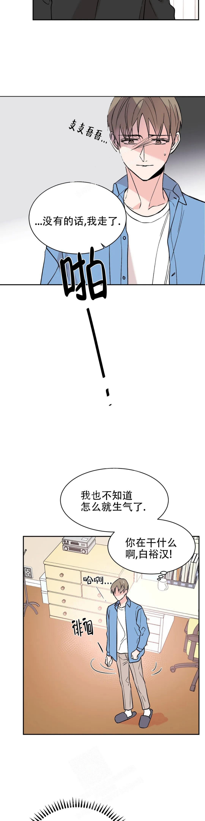 《逆转》漫画最新章节第9话免费下拉式在线观看章节第【9】张图片