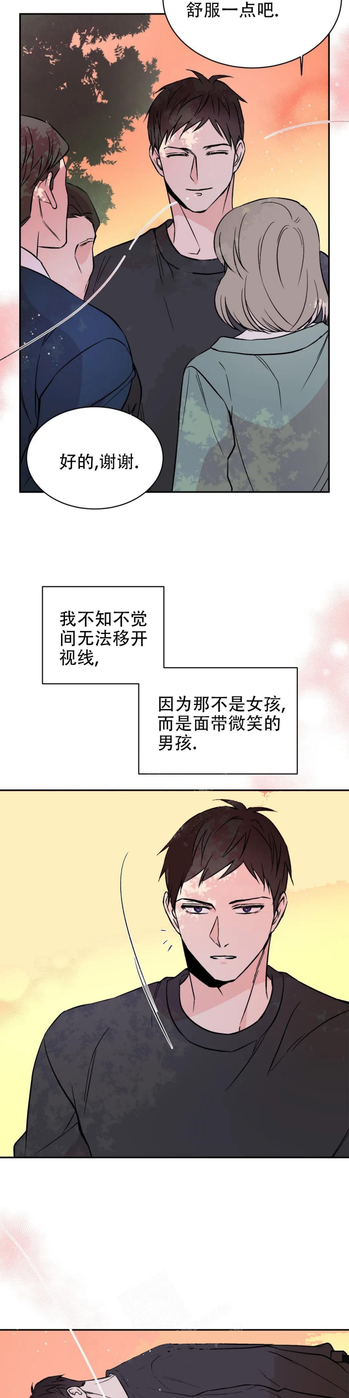 《逆转》漫画最新章节第8话免费下拉式在线观看章节第【11】张图片