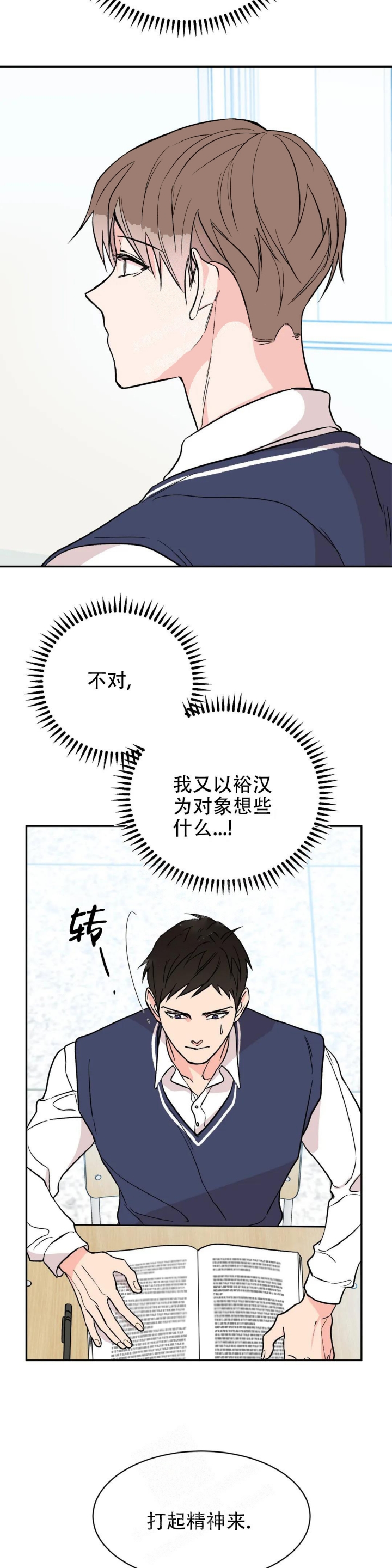 《逆转》漫画最新章节第12话免费下拉式在线观看章节第【11】张图片