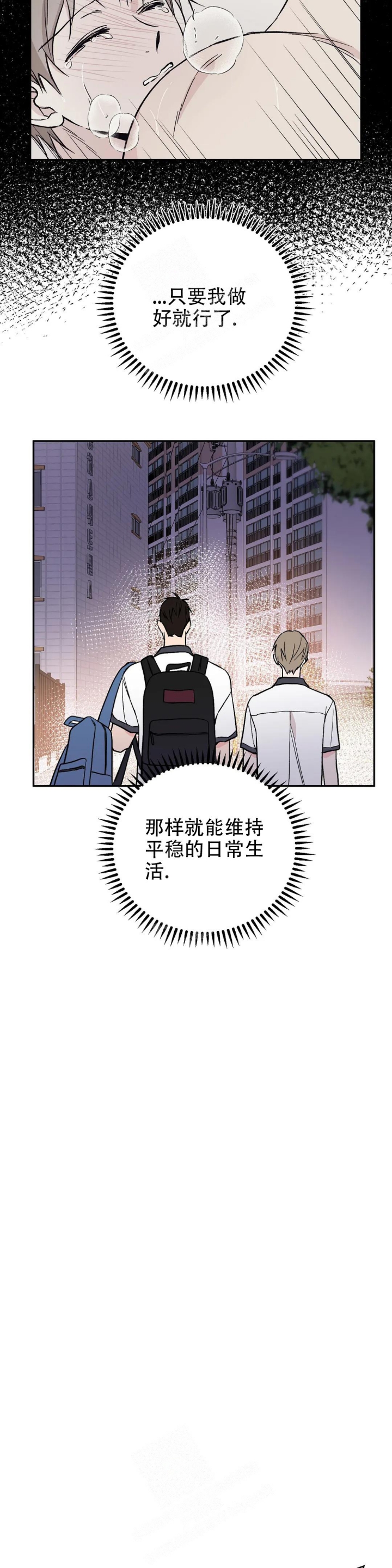 《逆转》漫画最新章节第29话免费下拉式在线观看章节第【8】张图片