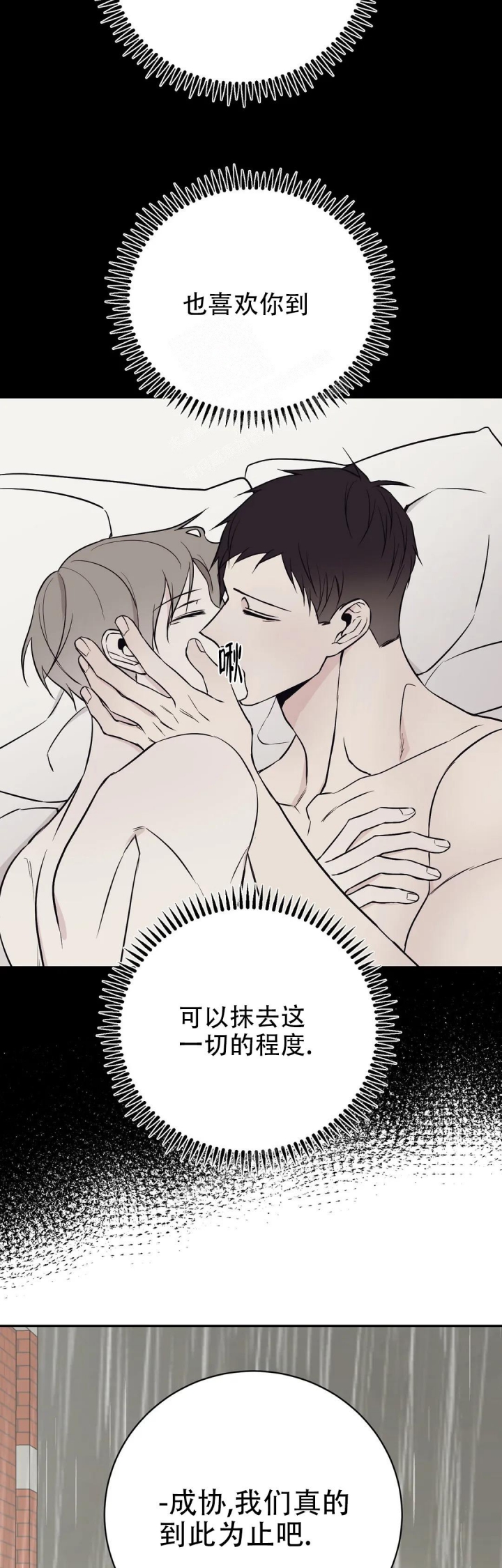 《逆转》漫画最新章节第47话免费下拉式在线观看章节第【18】张图片