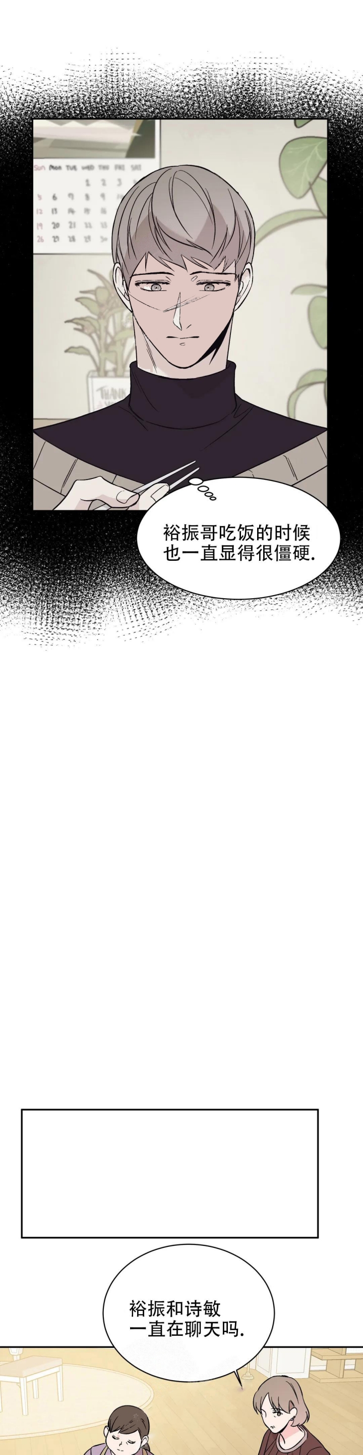 《逆转》漫画最新章节第17话免费下拉式在线观看章节第【4】张图片