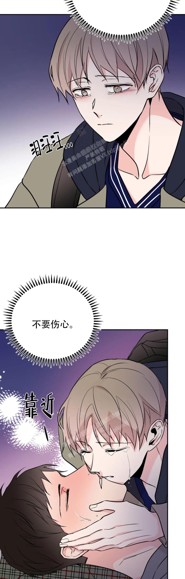 《逆转》漫画最新章节第48话免费下拉式在线观看章节第【14】张图片