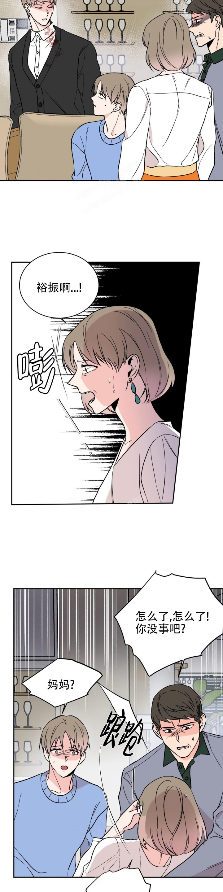 《逆转》漫画最新章节第19话免费下拉式在线观看章节第【3】张图片