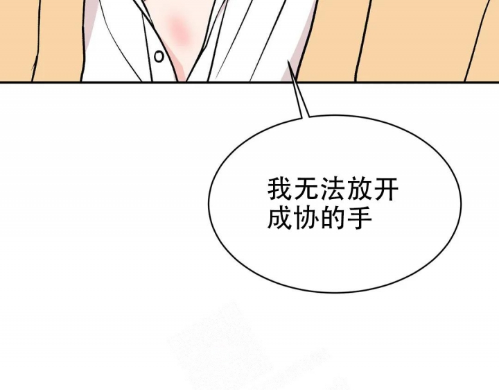 《逆转》漫画最新章节第41话免费下拉式在线观看章节第【48】张图片