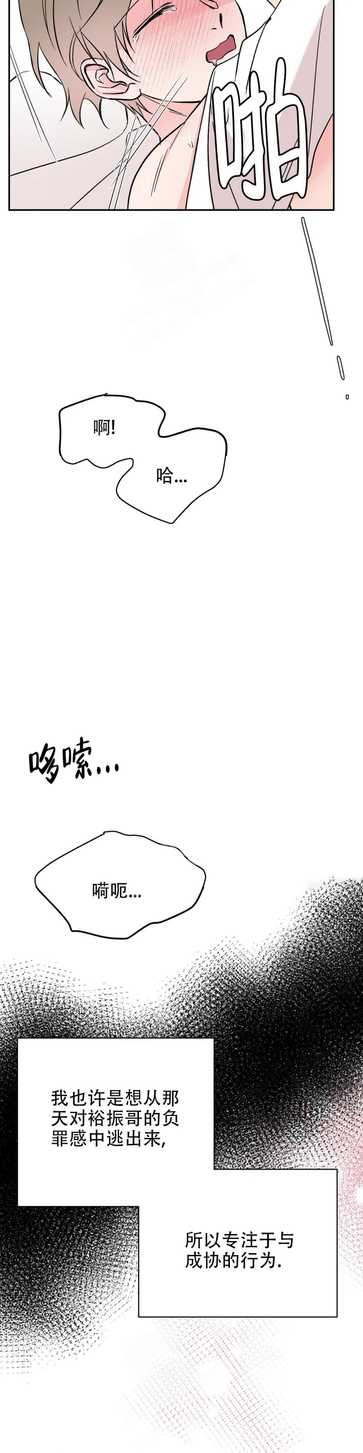 《逆转》漫画最新章节第28话免费下拉式在线观看章节第【12】张图片