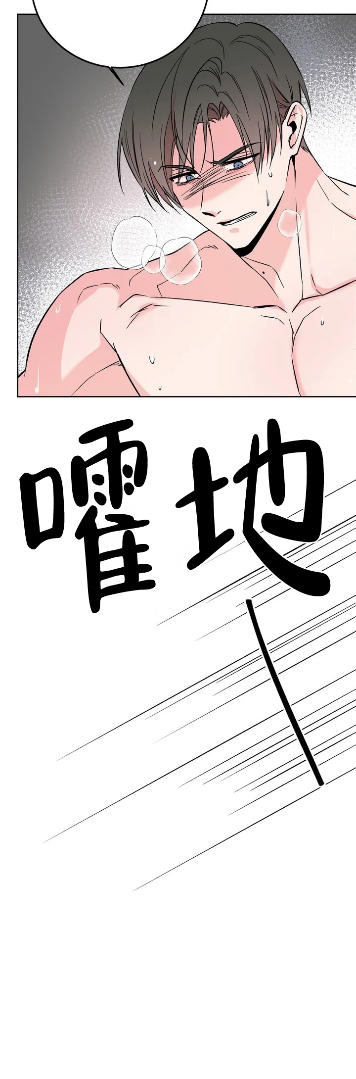 《逆转》漫画最新章节第1话免费下拉式在线观看章节第【5】张图片