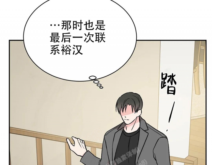 《逆转》漫画最新章节第39话免费下拉式在线观看章节第【39】张图片