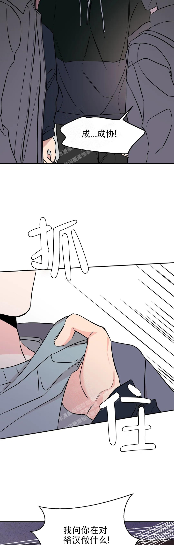 《逆转》漫画最新章节第45话免费下拉式在线观看章节第【11】张图片