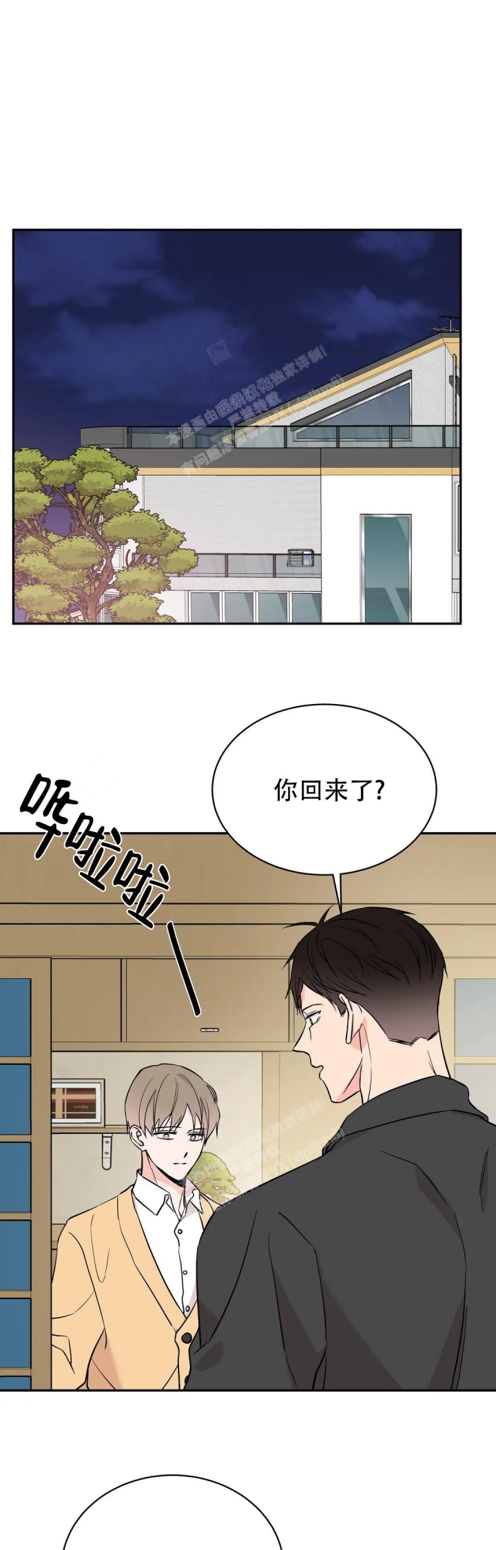 《逆转》漫画最新章节第44话免费下拉式在线观看章节第【1】张图片