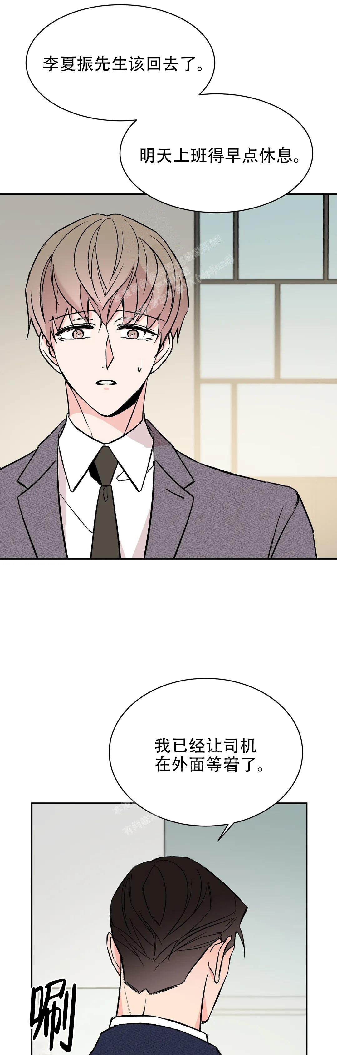 《逆转》漫画最新章节第61话免费下拉式在线观看章节第【19】张图片