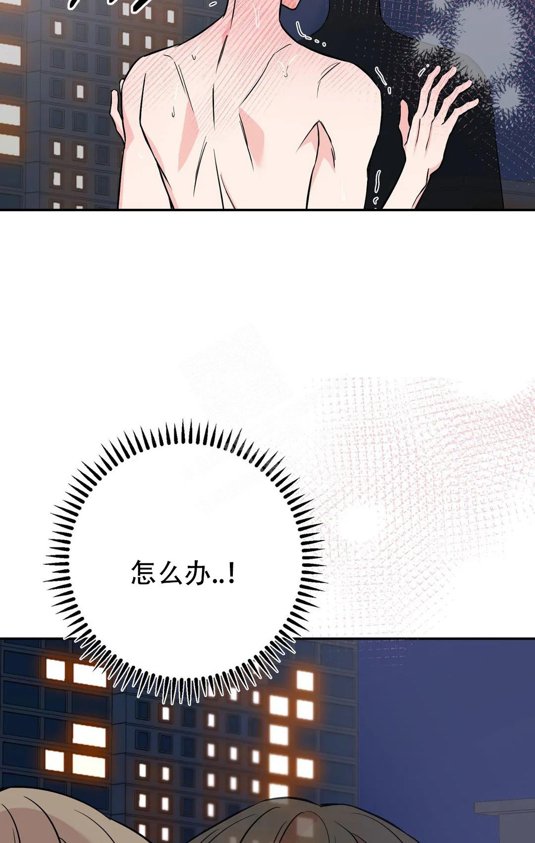 《逆转》漫画最新章节第58话免费下拉式在线观看章节第【32】张图片