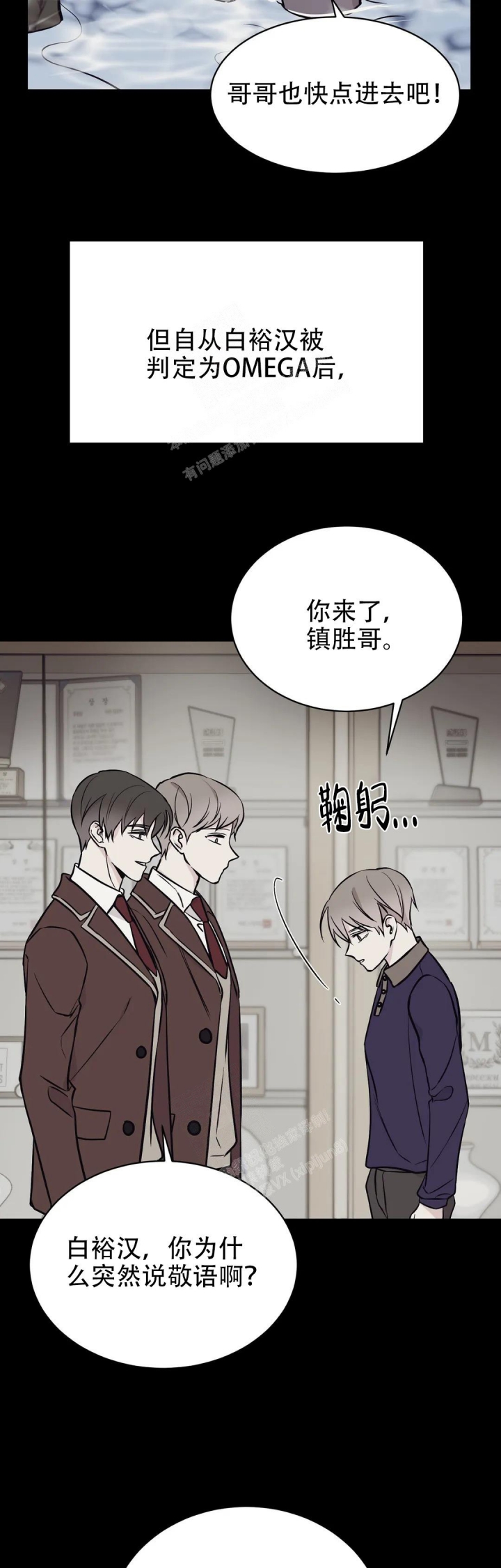 《逆转》漫画最新章节第56话免费下拉式在线观看章节第【13】张图片