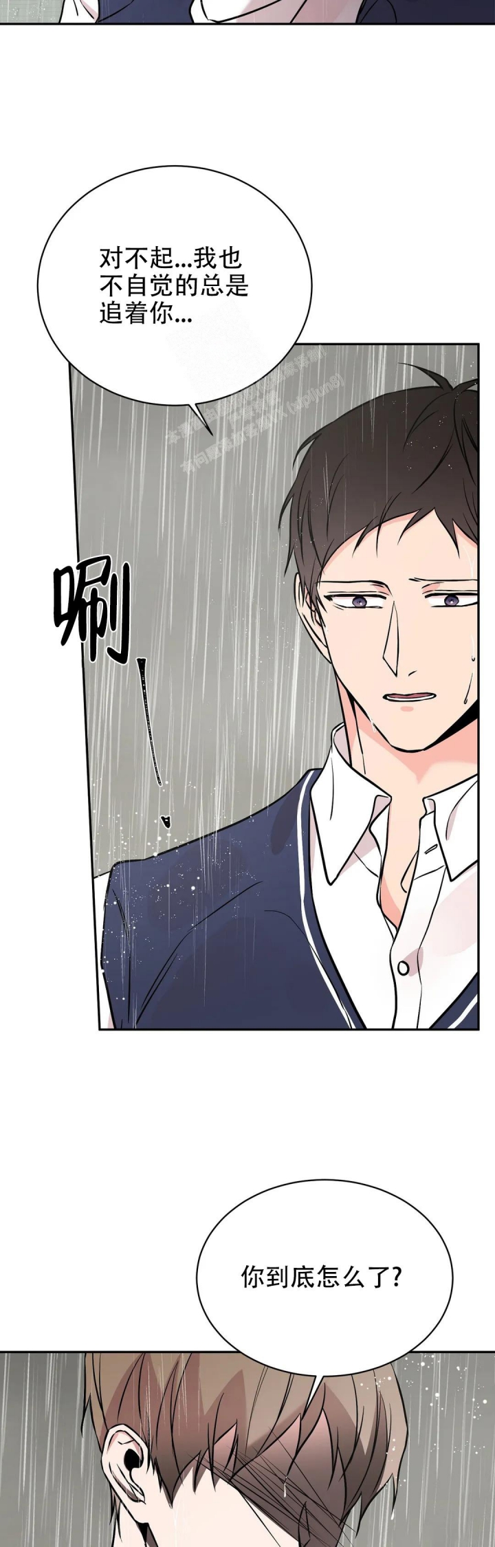 《逆转》漫画最新章节第47话免费下拉式在线观看章节第【2】张图片