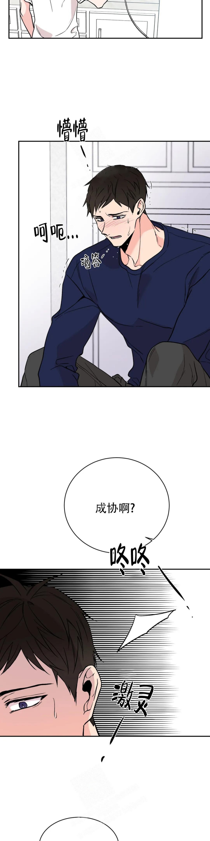 《逆转》漫画最新章节第11话免费下拉式在线观看章节第【10】张图片