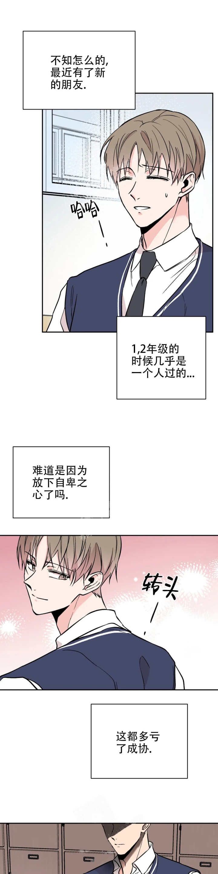 《逆转》漫画最新章节第13话免费下拉式在线观看章节第【6】张图片