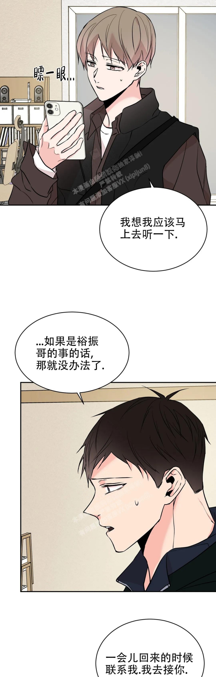 《逆转》漫画最新章节第44话免费下拉式在线观看章节第【17】张图片