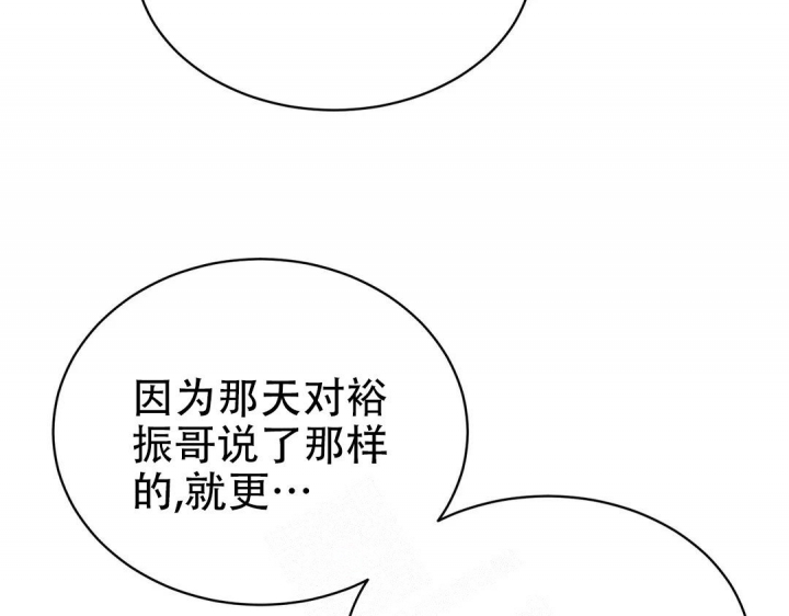 《逆转》漫画最新章节第41话免费下拉式在线观看章节第【46】张图片