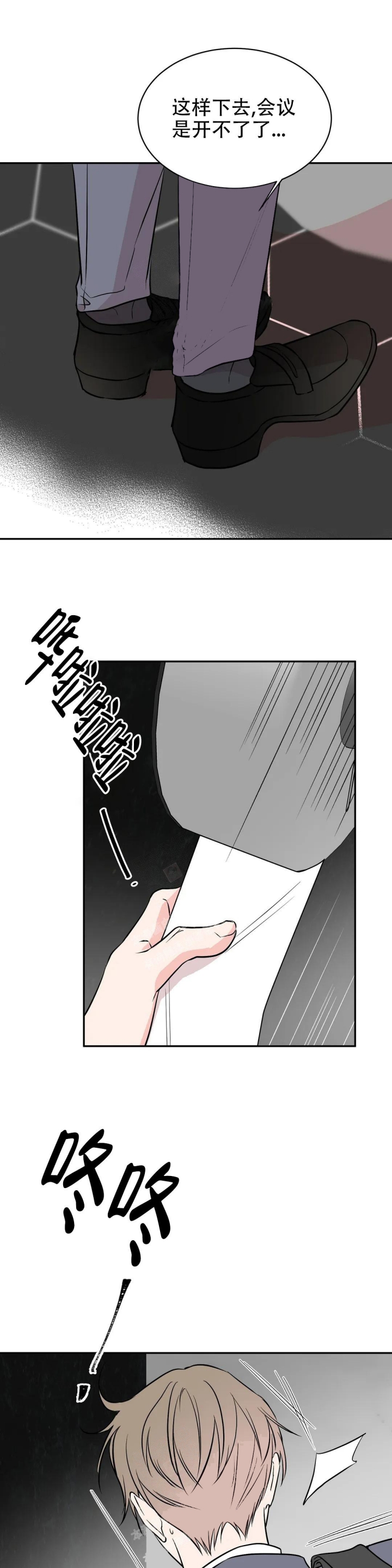 《逆转》漫画最新章节第4话免费下拉式在线观看章节第【9】张图片