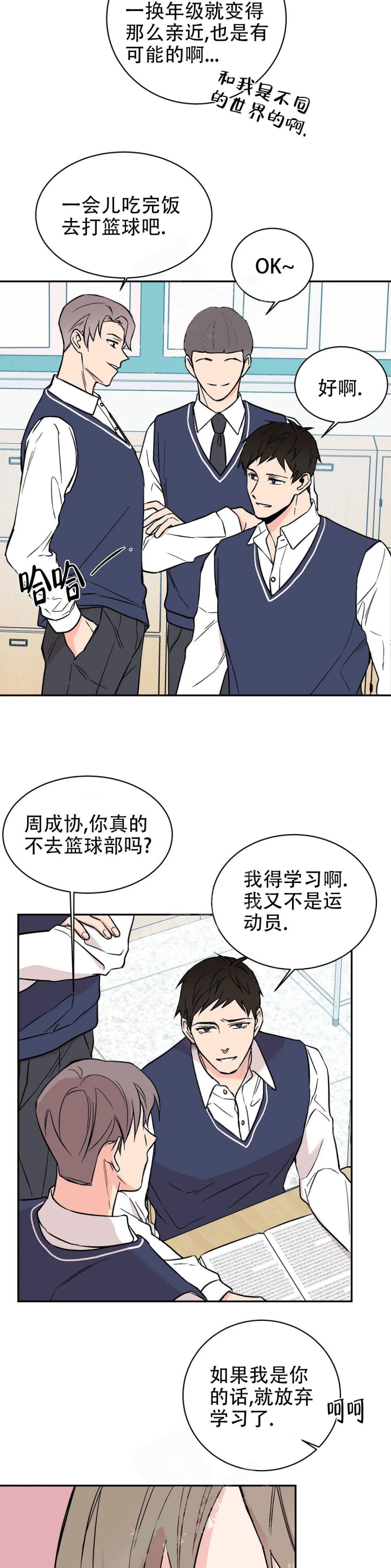 《逆转》漫画最新章节第10话免费下拉式在线观看章节第【3】张图片