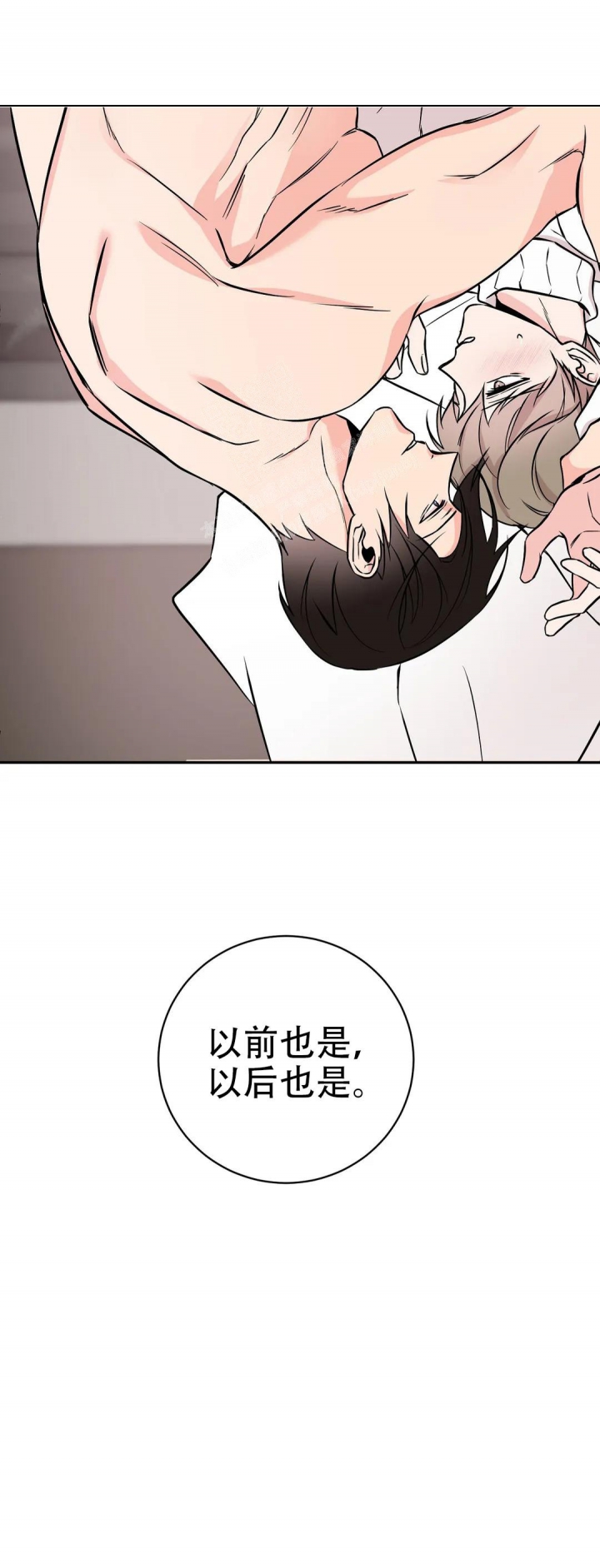 《逆转》漫画最新章节第57话免费下拉式在线观看章节第【26】张图片