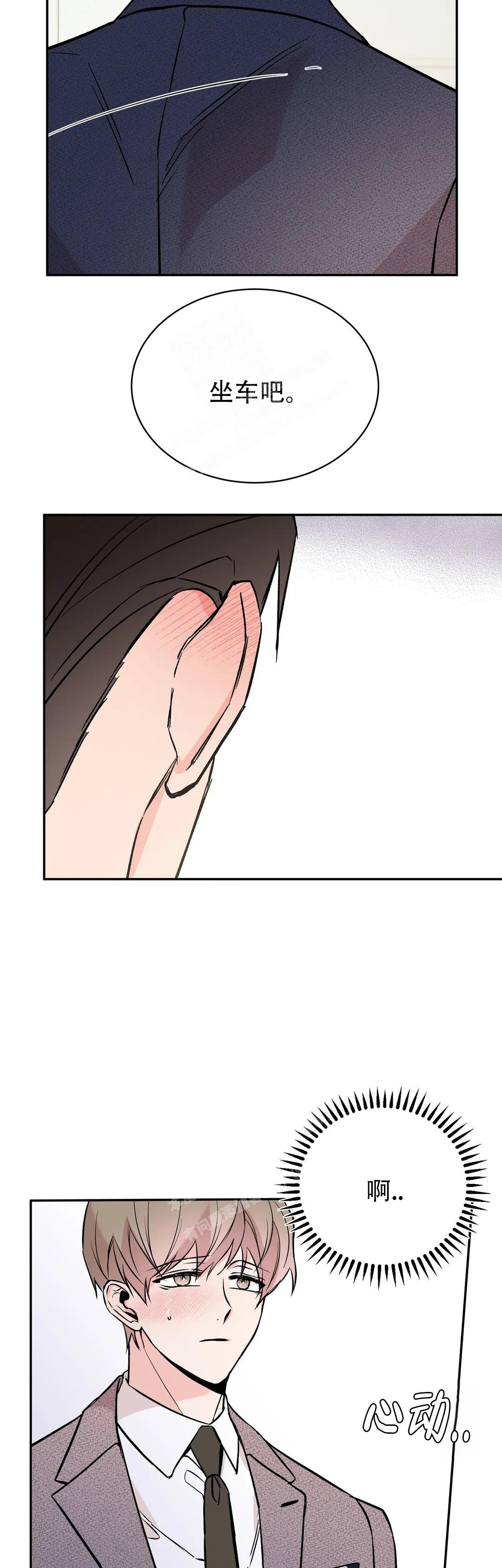 《逆转》漫画最新章节第61话免费下拉式在线观看章节第【20】张图片