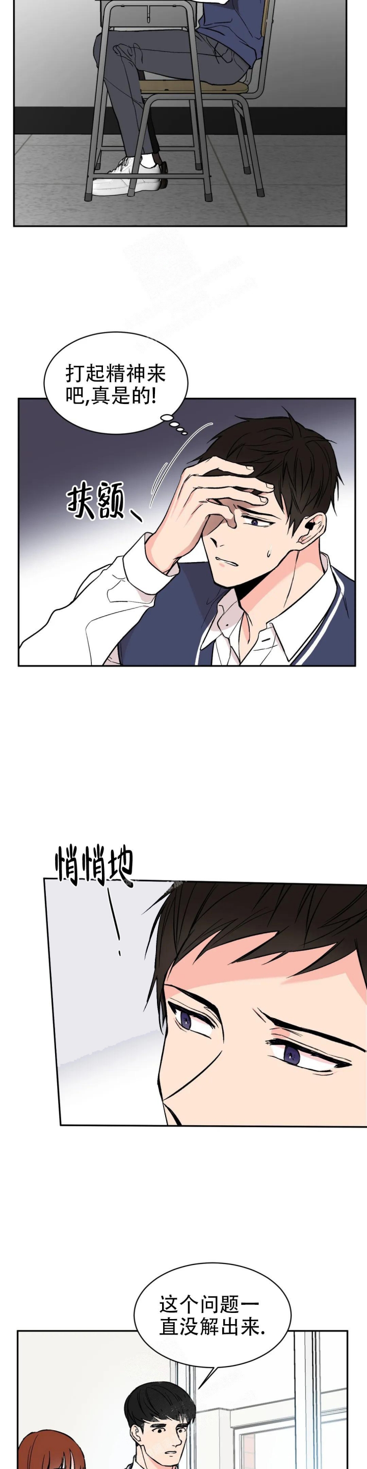 《逆转》漫画最新章节第13话免费下拉式在线观看章节第【3】张图片