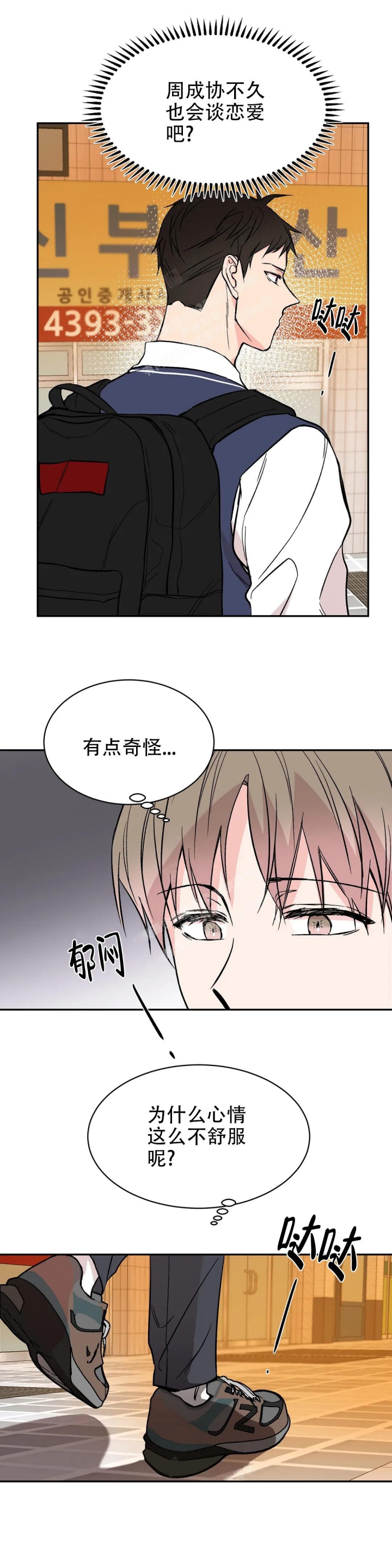 《逆转》漫画最新章节第16话免费下拉式在线观看章节第【4】张图片