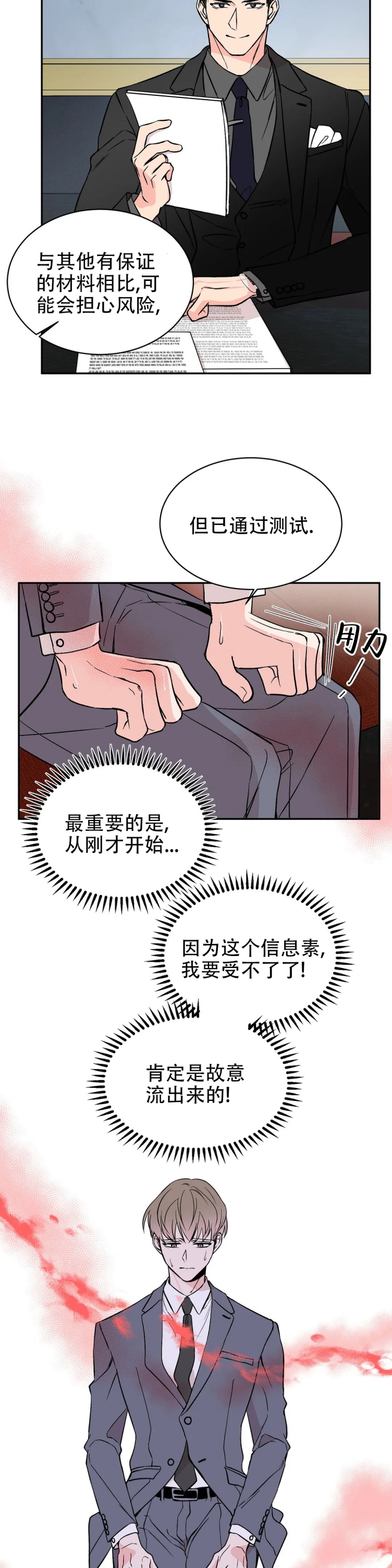 《逆转》漫画最新章节第3话免费下拉式在线观看章节第【10】张图片