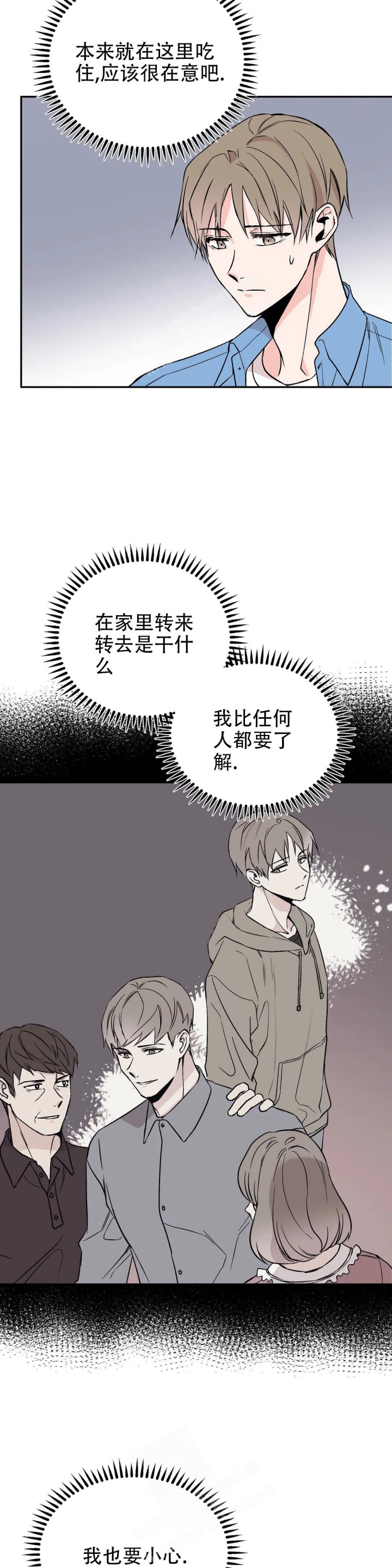 《逆转》漫画最新章节第9话免费下拉式在线观看章节第【10】张图片