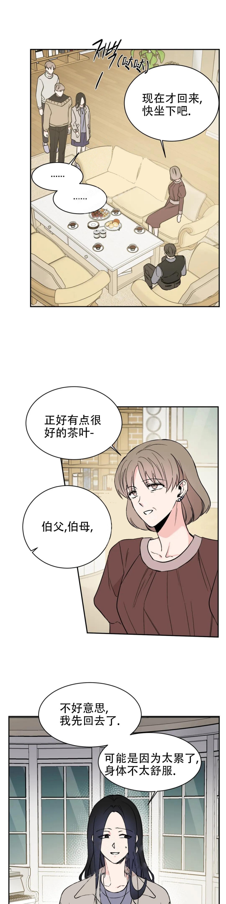 《逆转》漫画最新章节第17话免费下拉式在线观看章节第【7】张图片