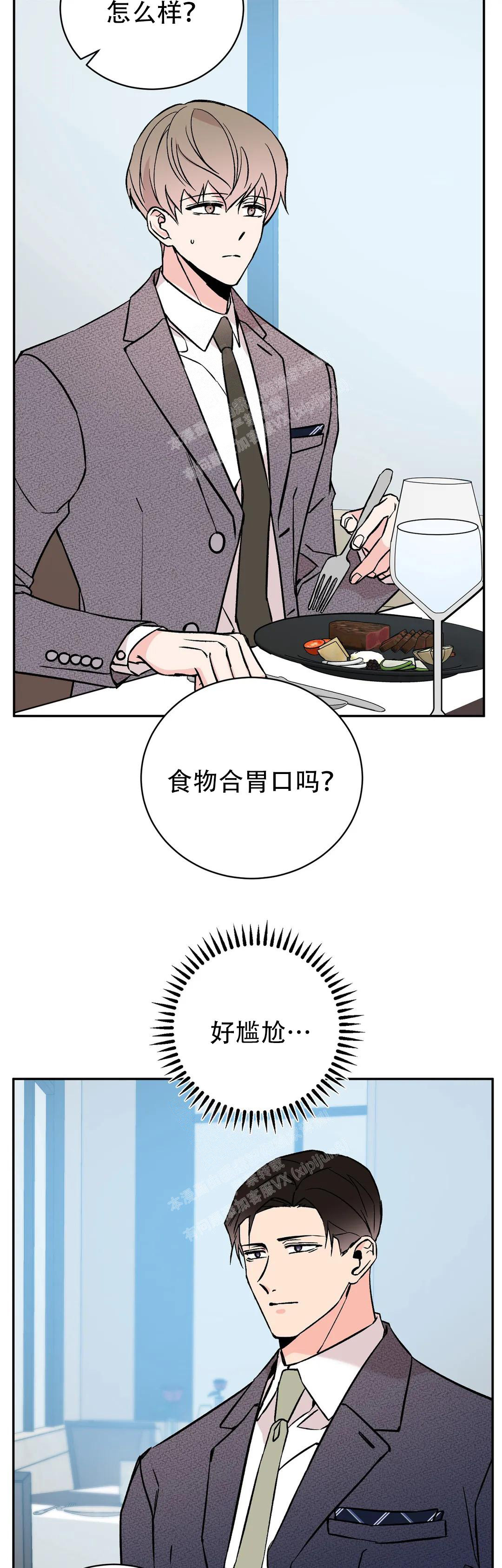 《逆转》漫画最新章节第60话免费下拉式在线观看章节第【19】张图片