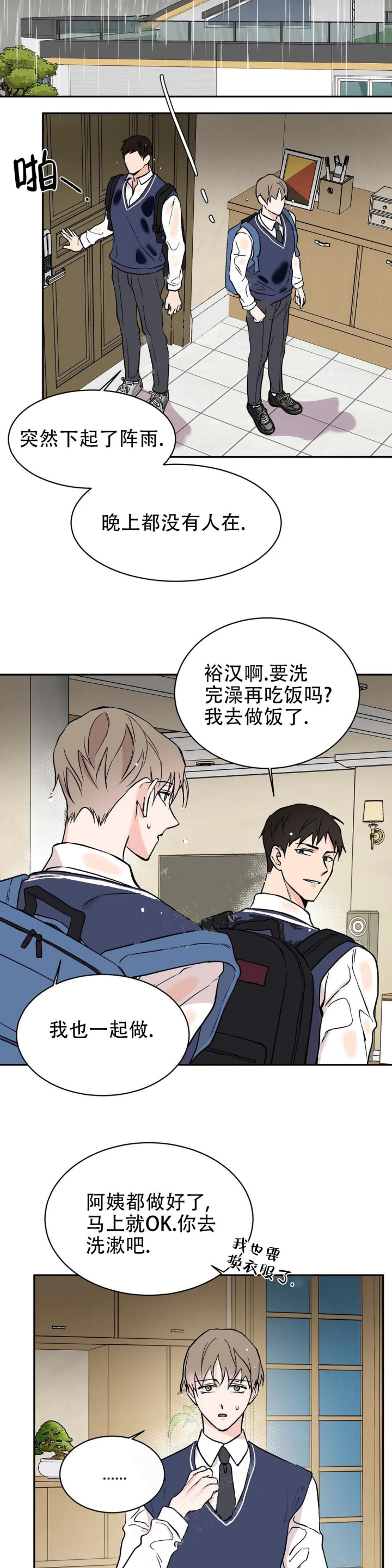 《逆转》漫画最新章节第10话免费下拉式在线观看章节第【11】张图片